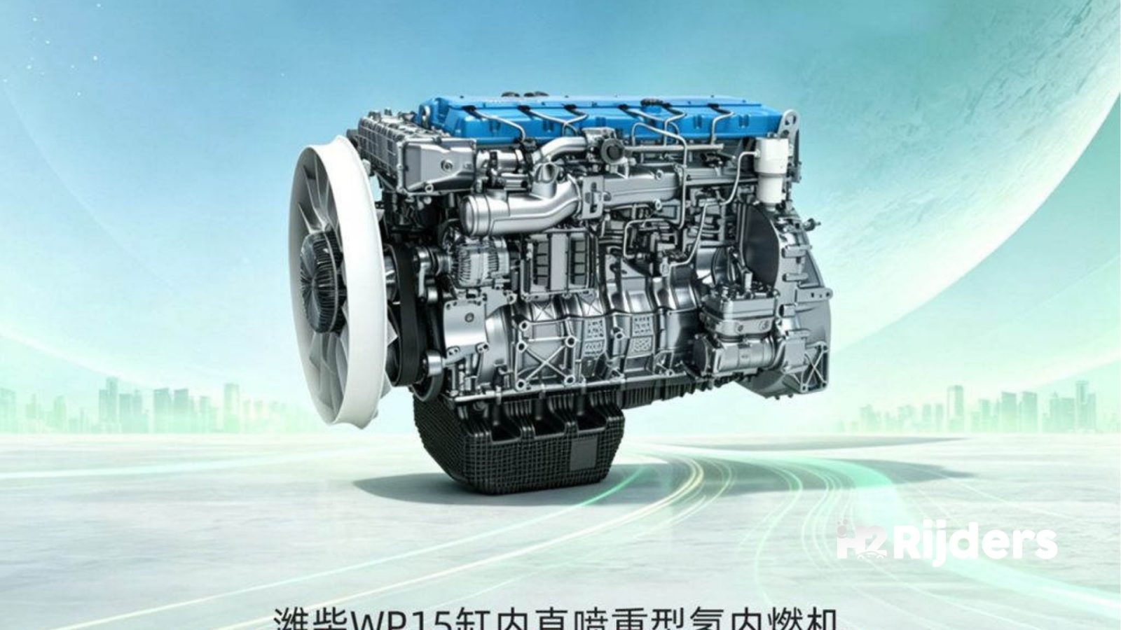 Weltpremiere: Weichai zertifiziert schweren Wasserstoff-Verbrennungsmotor nach strengster chinesischer Norm